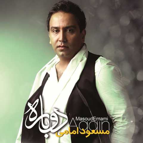Masoud Emami 01